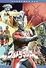 Ultraman Ace (1972)