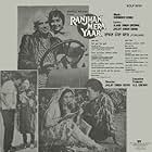 Mehar Mittal, Meena Rai, Veerendra, and Arpana Choudhary in Ranjhan Mera Yaar (1984)