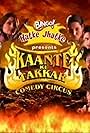 Comedy Circus - Kaante Ki Takkar (2008)