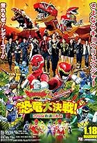 Zyuden Sentai Kyoryuger vs. Go-Busters: Dinosaur Great Battle! Farewell, Eternal Friends