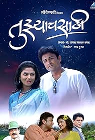 Tuzyacha Sathi (2004)