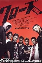 Crows Zero