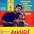 Shabnam, Haroon, Subhash Dutta, and Rani in Aakhri Station (1965)