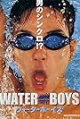 Waterboys (2001)