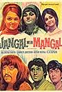 Jangal Mein Mangal (1972)