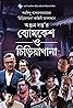 Byomkesh O Chiriakhana (2016) Poster