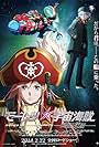 Bodacious Space Pirates: Abyss of Hyperspace (2014)