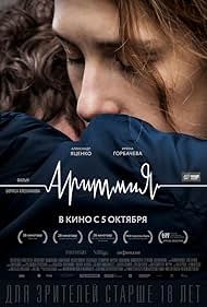 Arrhythmia (2017)