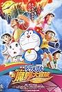 Doraemon the Movie: Nobita's New Great Adventure into the Underworld (2007)