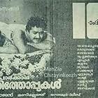 Mohanlal and Shari in Namukku Parkkan Munthiri Thoppukal (1986)