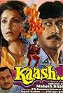 Jackie Shroff, Dimple Kapadia, Anupam Kher, and Master Makrand in Kaash (1987)