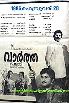 Vartha (1986)