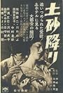 Doshaburi (1957)