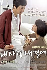 Ha Ji-Won and Kim Myung-min in Closer to Heaven (2009)