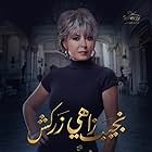 Anouchka in Naguib Zahi Zarkash (2021)