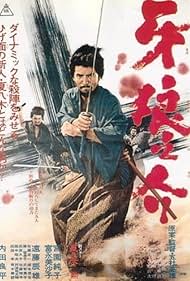 Samurai Wolf (1966)