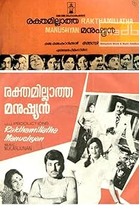 Primary photo for Rekthamillatha Manushyan