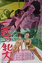 Nihiki no mesu inu (1964)