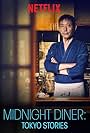 Midnight Diner: Tokyo Stories (2016)