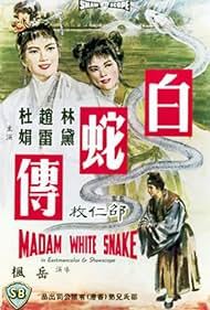 Madame White Snake (1962)