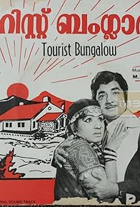 Primary photo for Tourist Bungalow