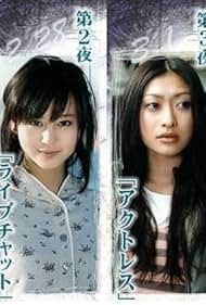 Juri Ueno, Aya Ueto, Maki Horikita, and Yû Yamada in Tsubasa no oreta tenshitachi (2006)