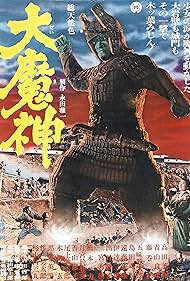 Daimajin (1966)