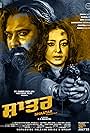 Mukul Dev and Divya Dutta in Shaatar (2023)