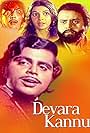 Devara Kannu (1975)