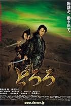 Dororo (2007)