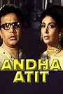 Supriya Choudhury and Uttam Kumar in Andha Atit (1972)