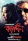 Borodin - Hoichoi Original Film (2018)