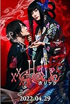 XxxHolic