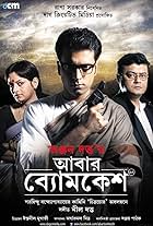 Abar Byomkesh