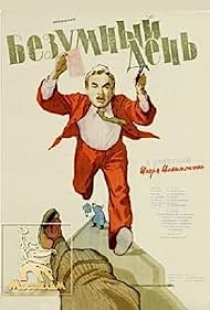 Bezumnyy den (1956)