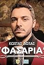 Kostas Doxas: Fasaria (2017)