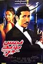 Nims Bond (2008)