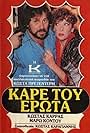 Kostas Karras and Maro Kodou in Kare tou erota (1986)