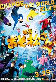 Primary photo for Eiga Osomatsusan