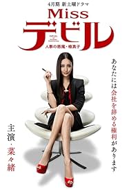 Nanao in Miss Devil (2018)