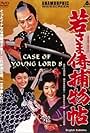 Case of a Young Lord 8 (1960)