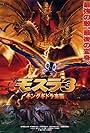 Rebirth of Mothra III (1998)