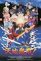 Tenchi the Movie - Tenchi Muyo in Love