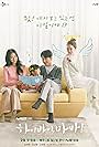 Seo Woo-Jin, Kim Tae-hee, Lee Kyoo-hyung, and Ko Bo-gyeol in Hi Bye, Mama! (2020)