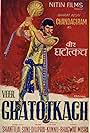 Veer Ghatotkach (1970)