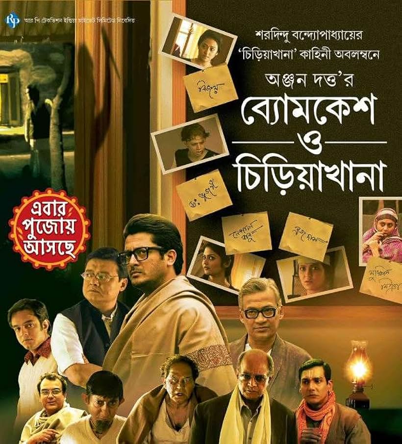 Sujan Mukherjee, Mrinal Mukherjee, Dulal Lahiri, Saswata Chatterjee, Sagnik Chatterjee, Jisshu Sengupta, Priyanka Sarkar, Santilal Mukherjee, Kanchan Mullick, Kanchana Moitra, Saayoni Ghosh, Riju Biswas, Subhra Sourav Das, and Ankita Chakraborty in Byomkesh O Chiriakhana (2016)