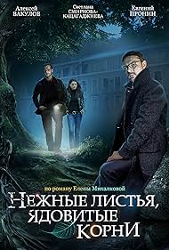 Evgeniy Pronin, Aleksey Vakulov, and Svetlana Smirnova-Katsagadzhieva in Delicate Leaves, Poisoned Roots (2019)
