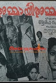 Primary photo for Ammayi Amma