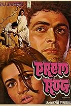 Prem Rog (1982)