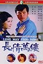 Long Way from Home (1975)